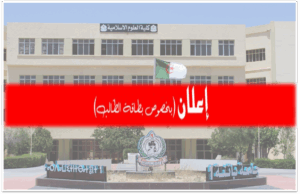 إعلان بخصوص بطاقة الطالب