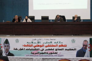 برنامج  الملتقى الوطني الرابع الموسوم بـ: “الاستراتيجية الاستعمارية الفرنسية لطمس الهوية الوطنية وآليات المقاومة”