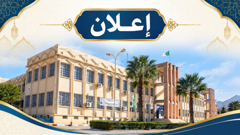 إعلان